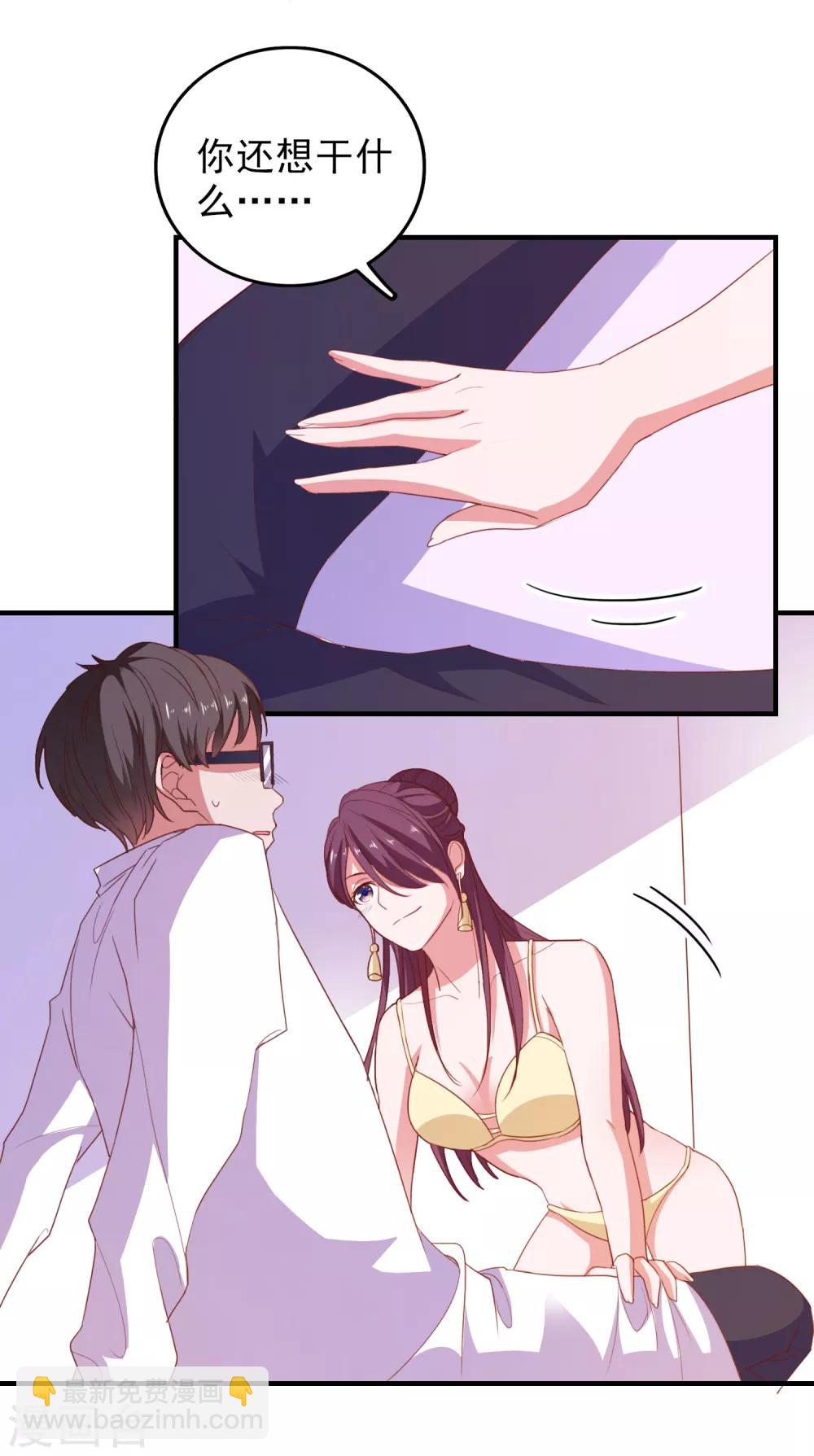 第70话 就差最后一步-第73话