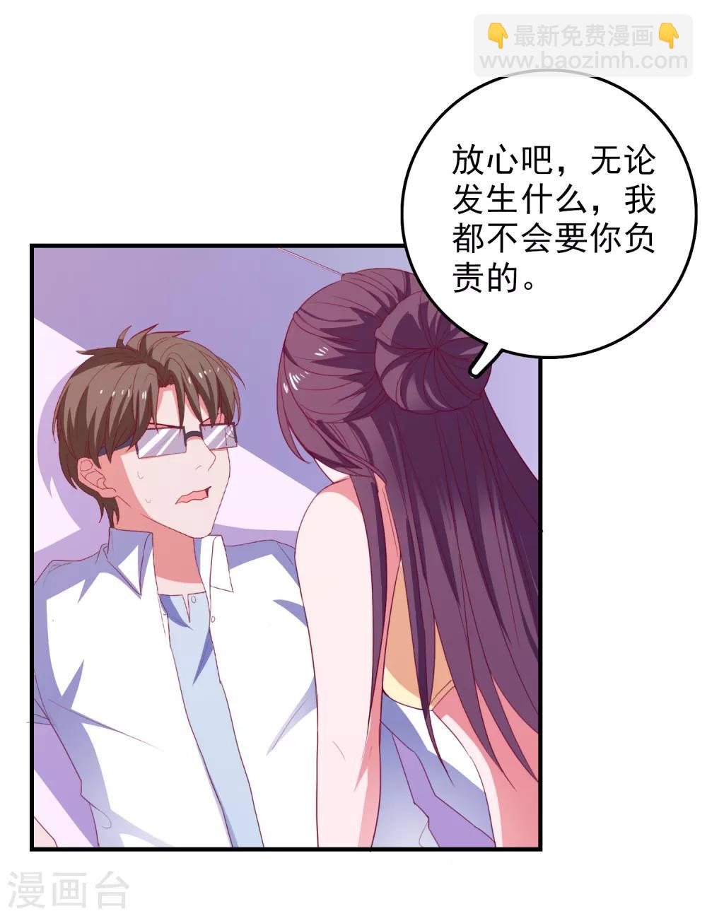 第70话 就差最后一步-第73话