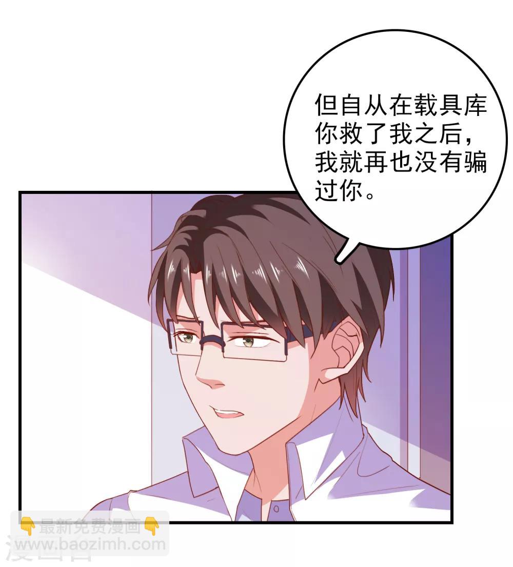 第70话 就差最后一步-第73话