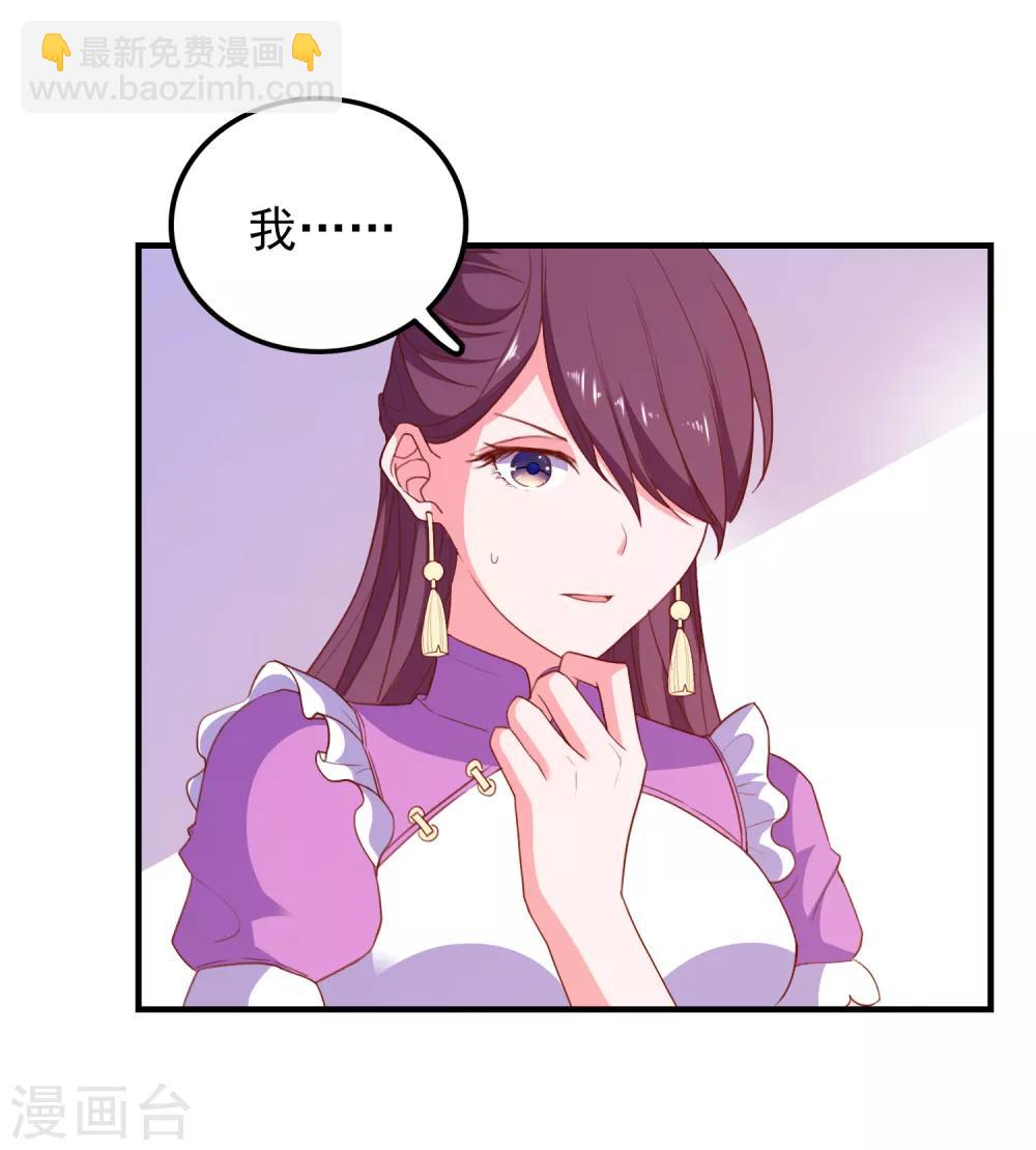 第70话 就差最后一步-第73话