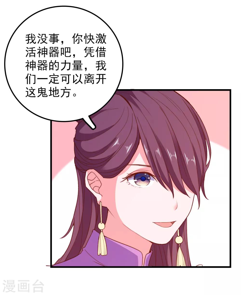 第70话 就差最后一步-第73话