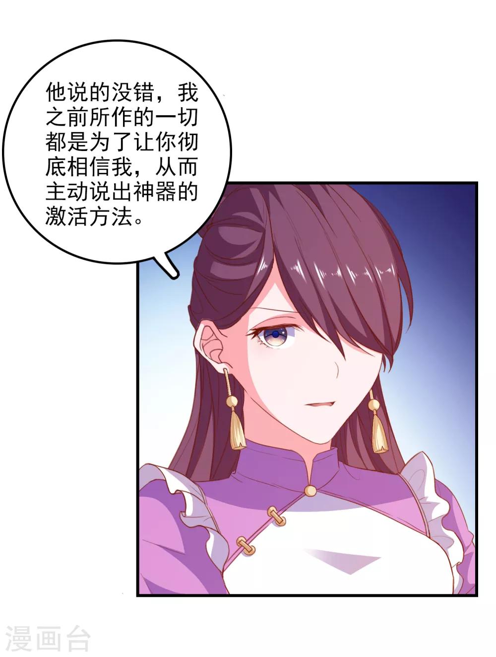 第72话 再见，傻瓜-第75话