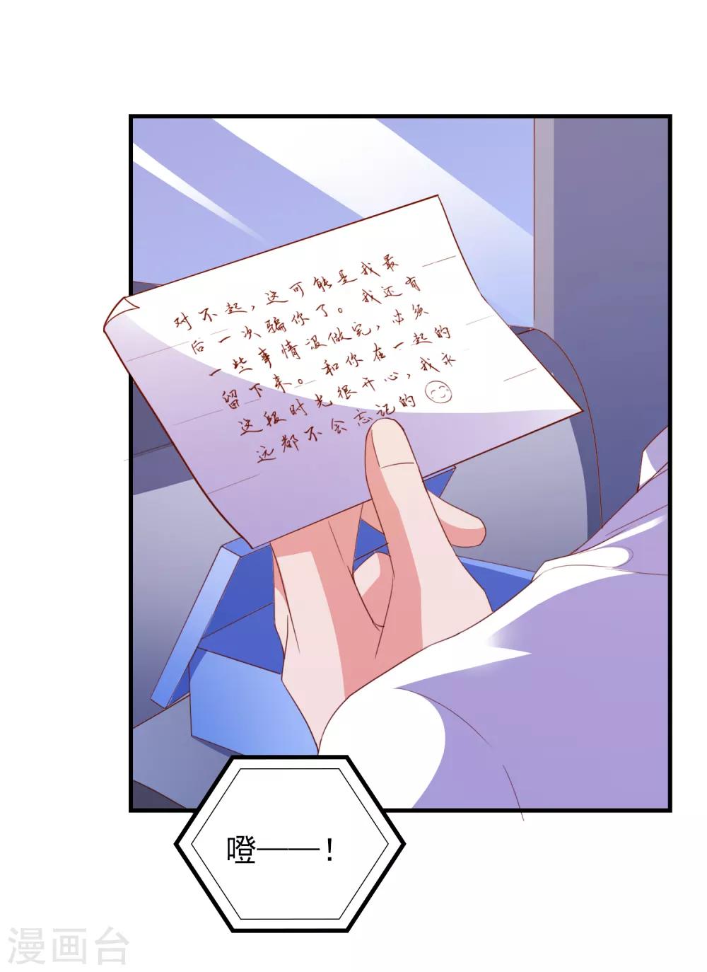 第72话 再见，傻瓜-第75话