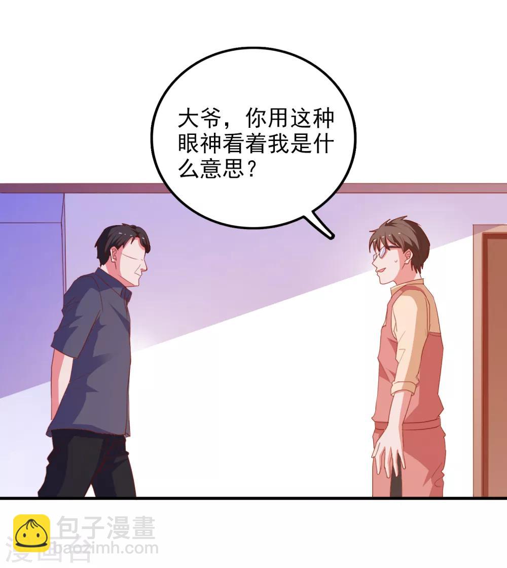 第74话 少了一件-第77话