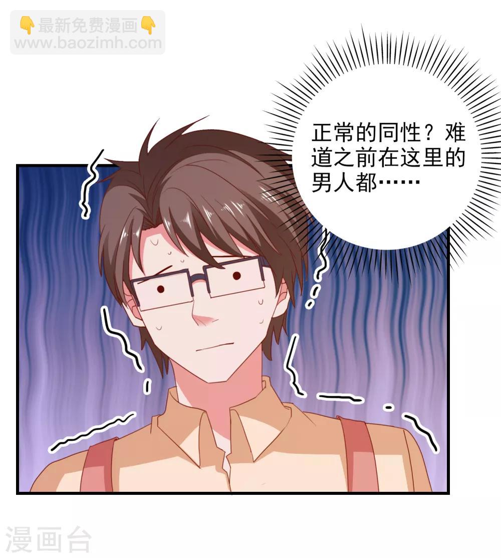 第74话 少了一件-第77话