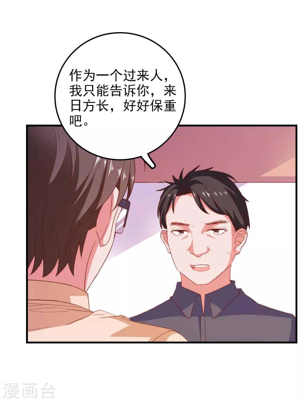 第74话 少了一件-第77话