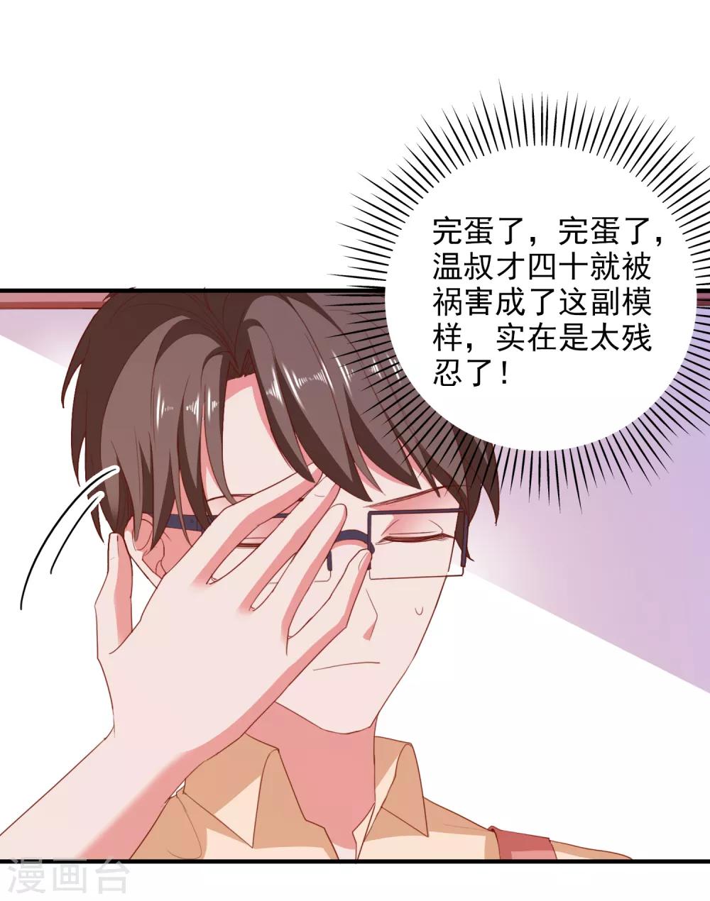 第74话 少了一件-第77话