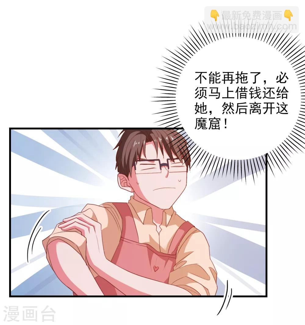 第74话 少了一件-第77话