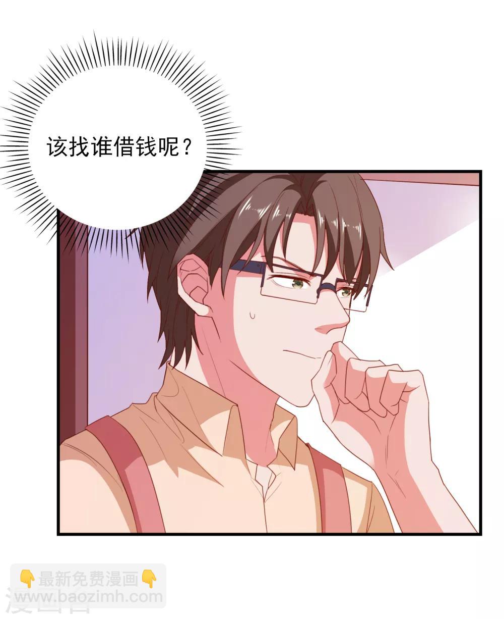 第74话 少了一件-第77话