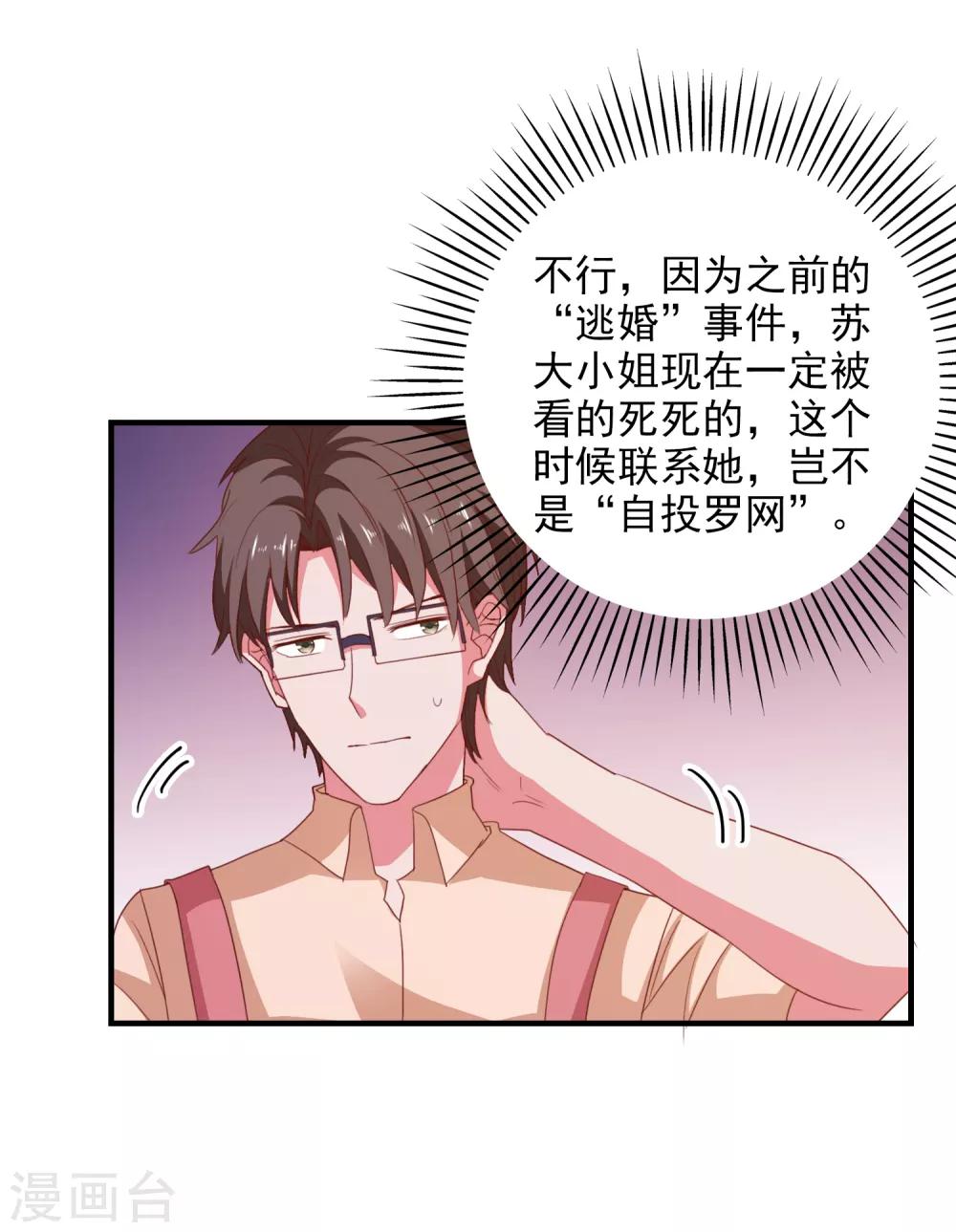 第74话 少了一件-第77话