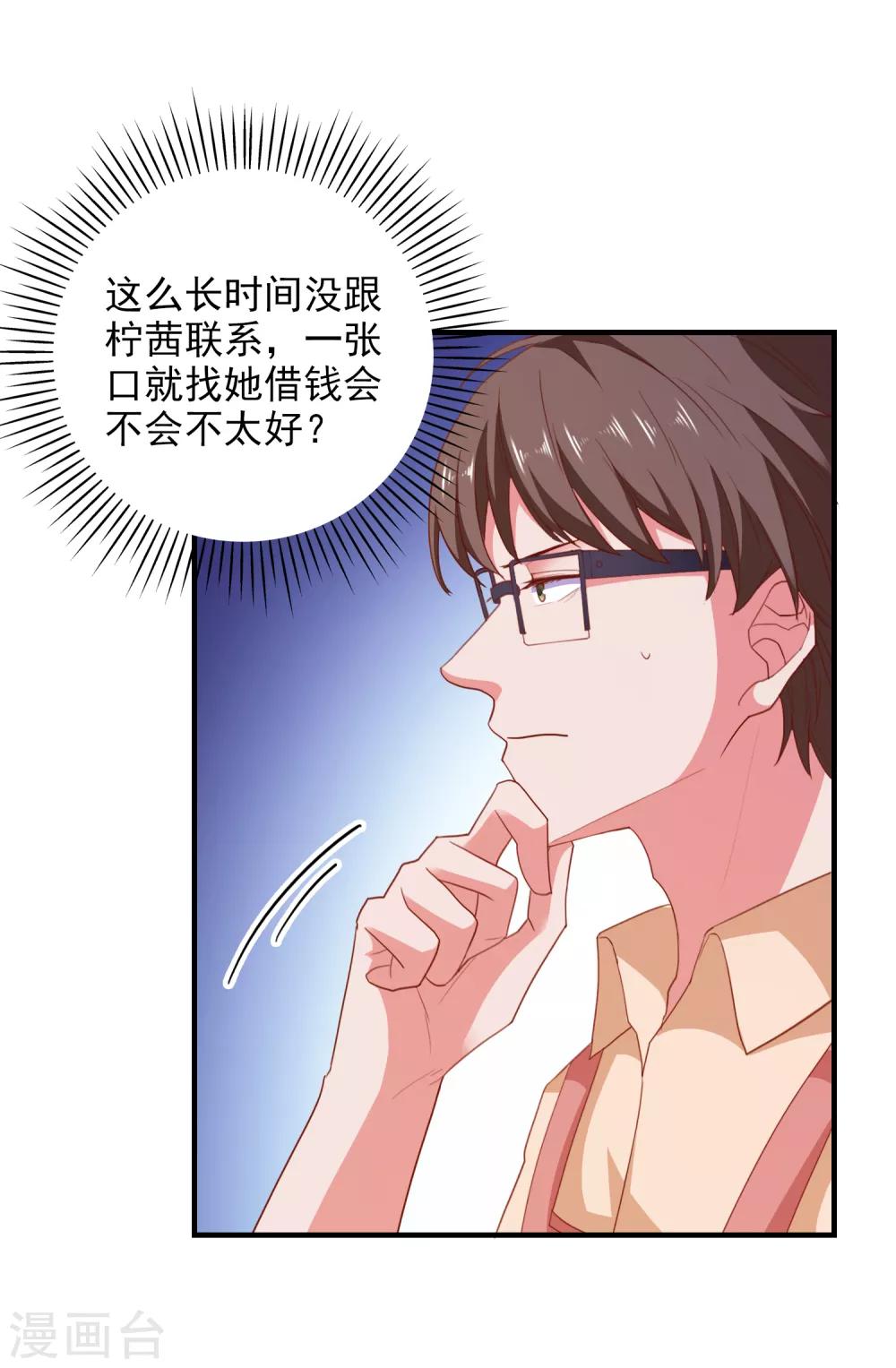 第74话 少了一件-第77话