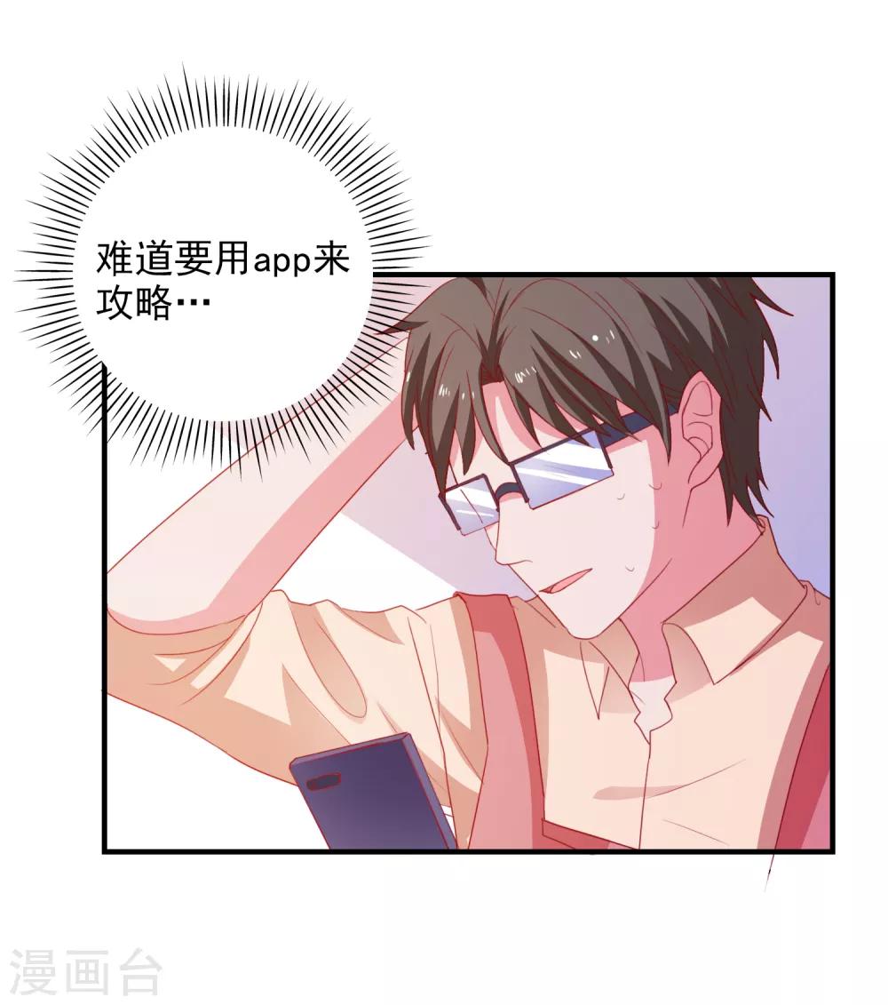 第74话 少了一件-第77话