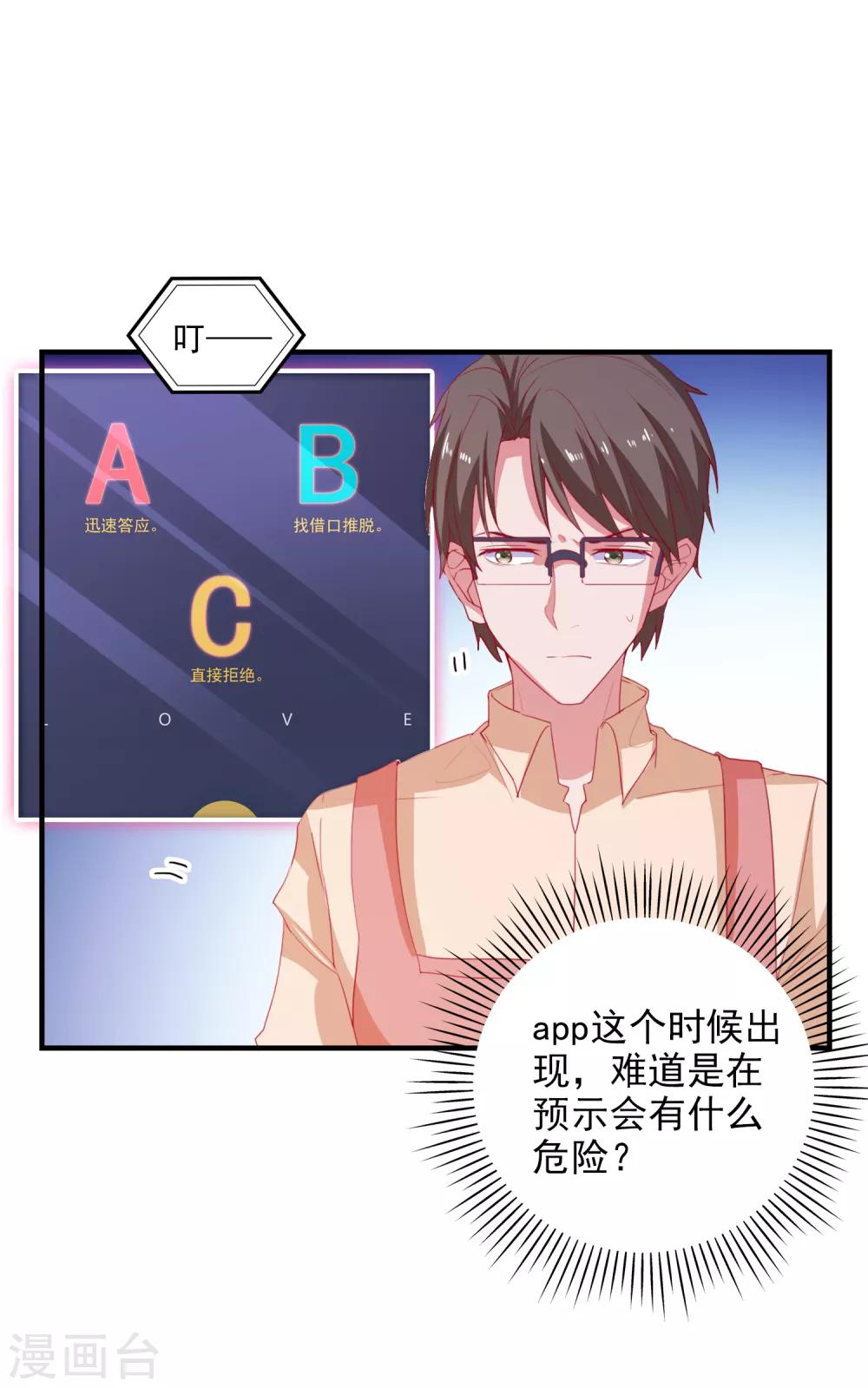 第74话 少了一件-第77话