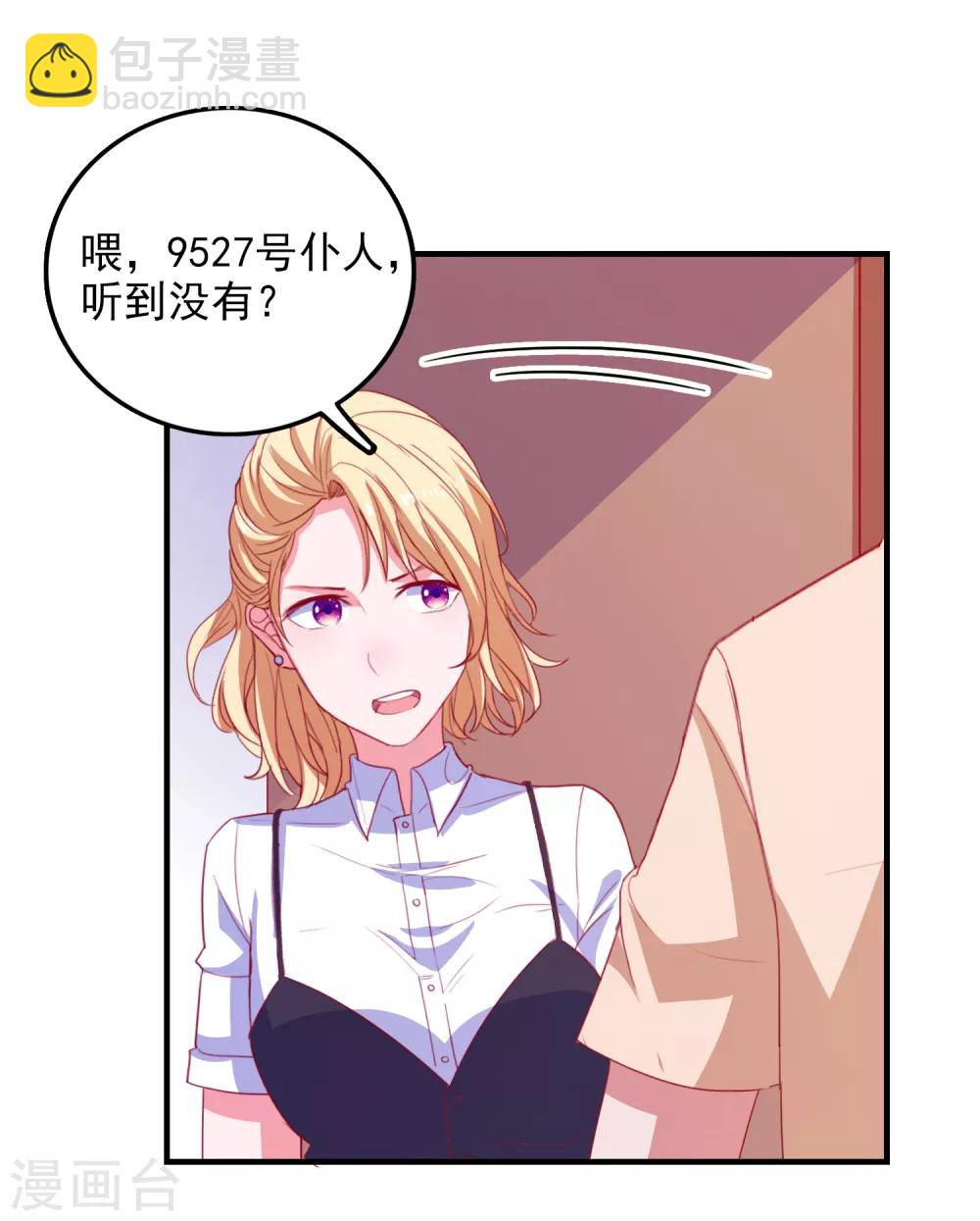 第74话 少了一件-第77话