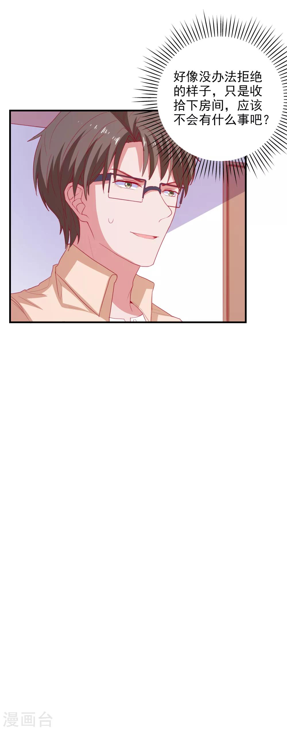 第74话 少了一件-第77话