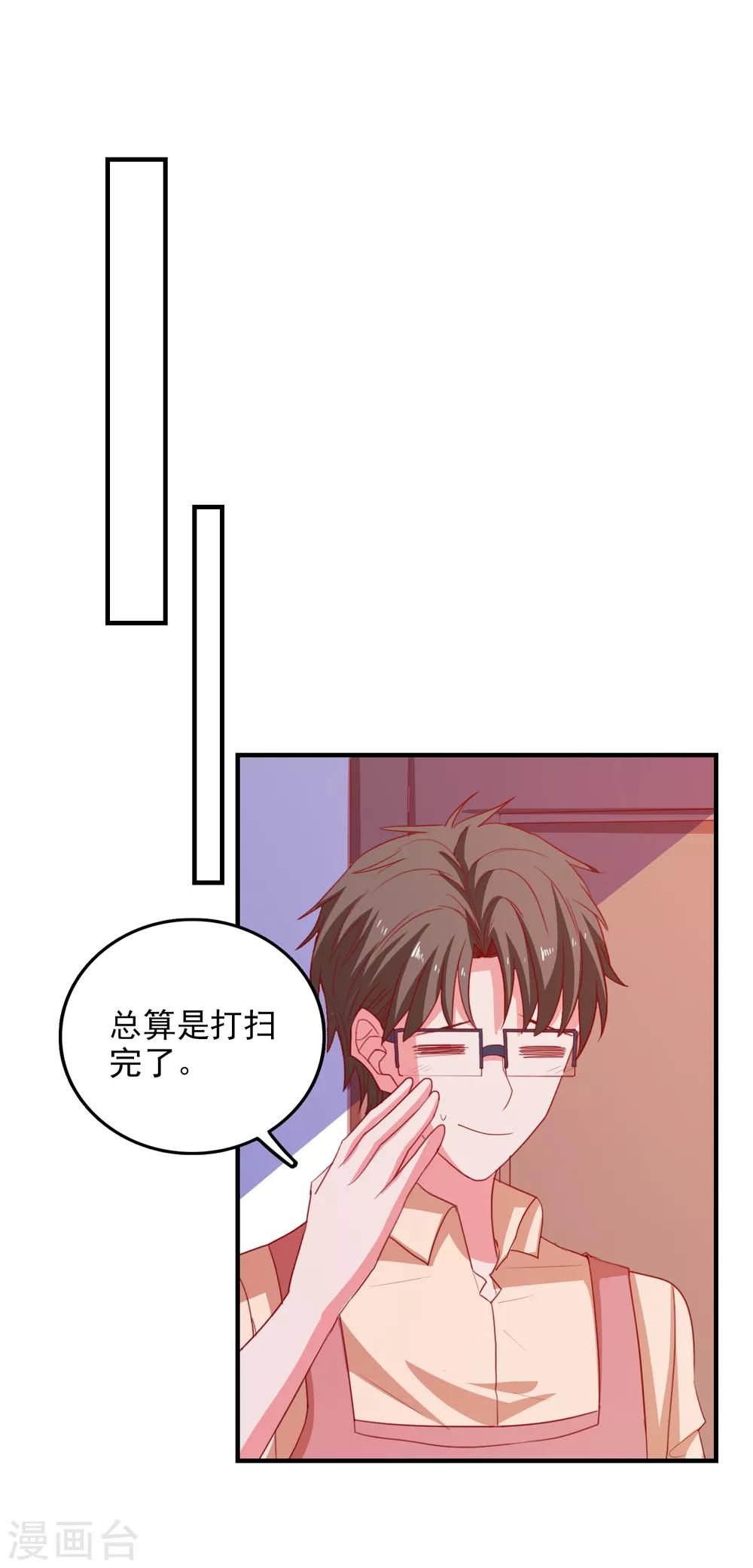 第74话 少了一件-第77话