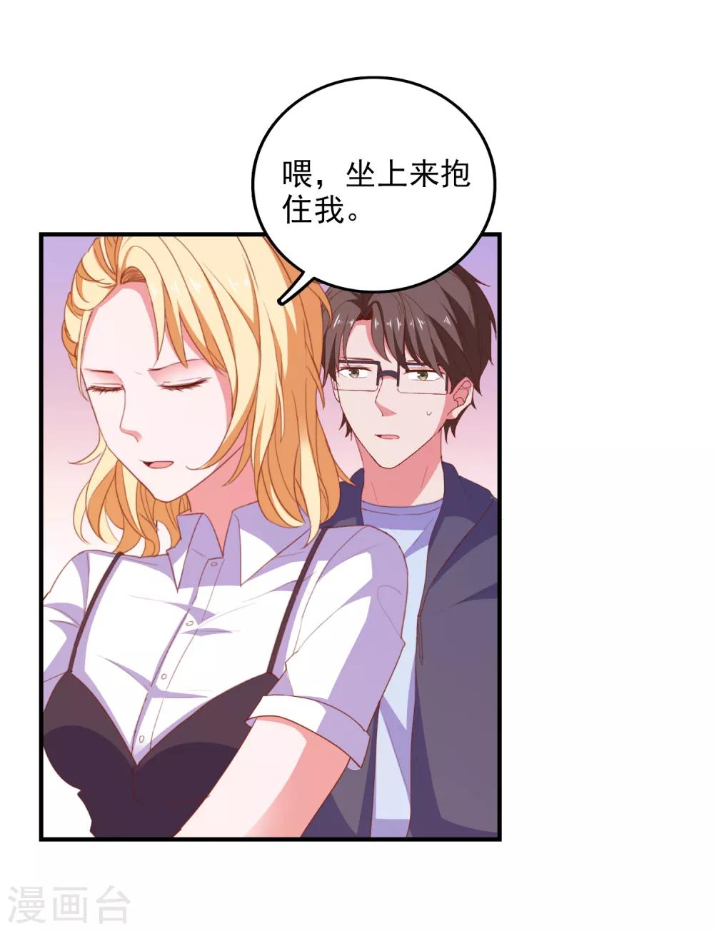 第76话 藏在哪？-第79话