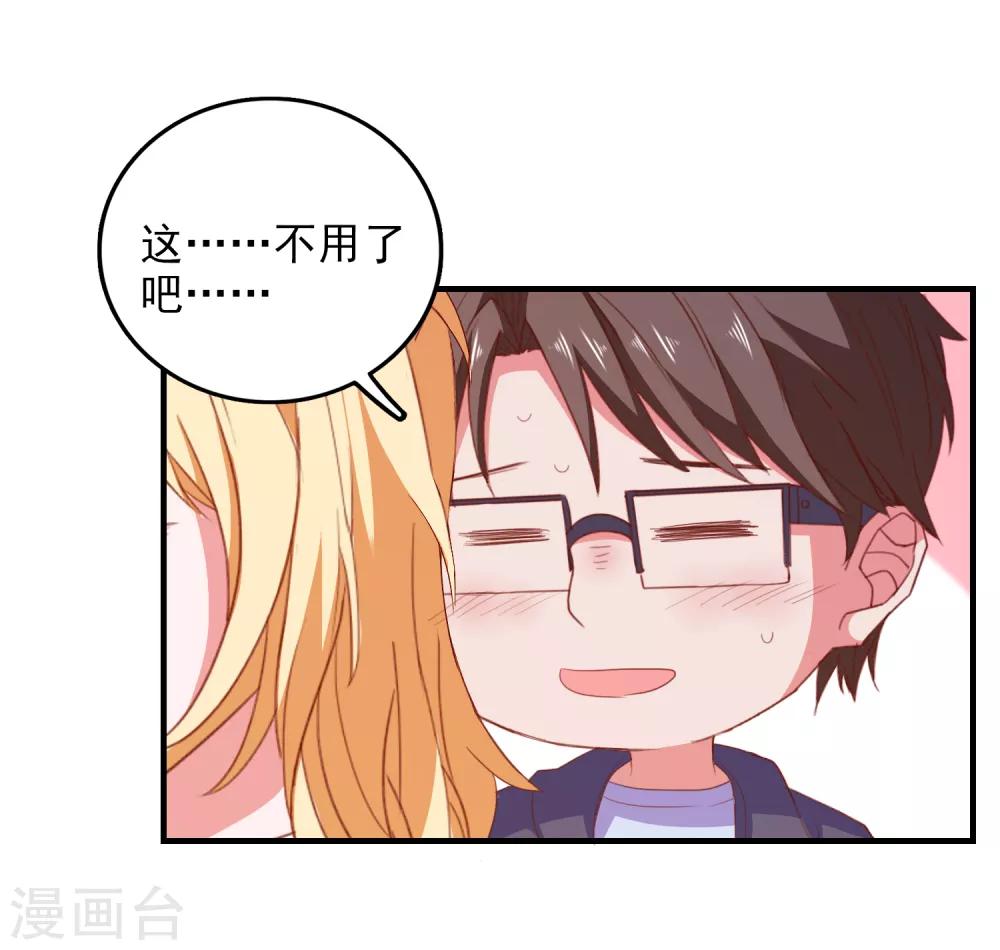 第76话 藏在哪？-第79话