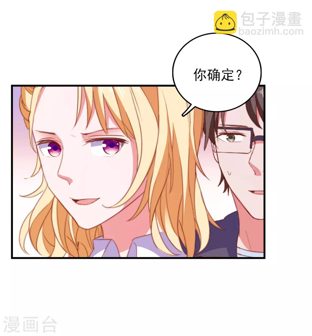 第76话 藏在哪？-第79话