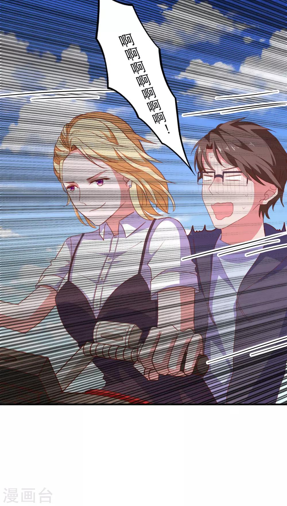 第76话 藏在哪？-第79话