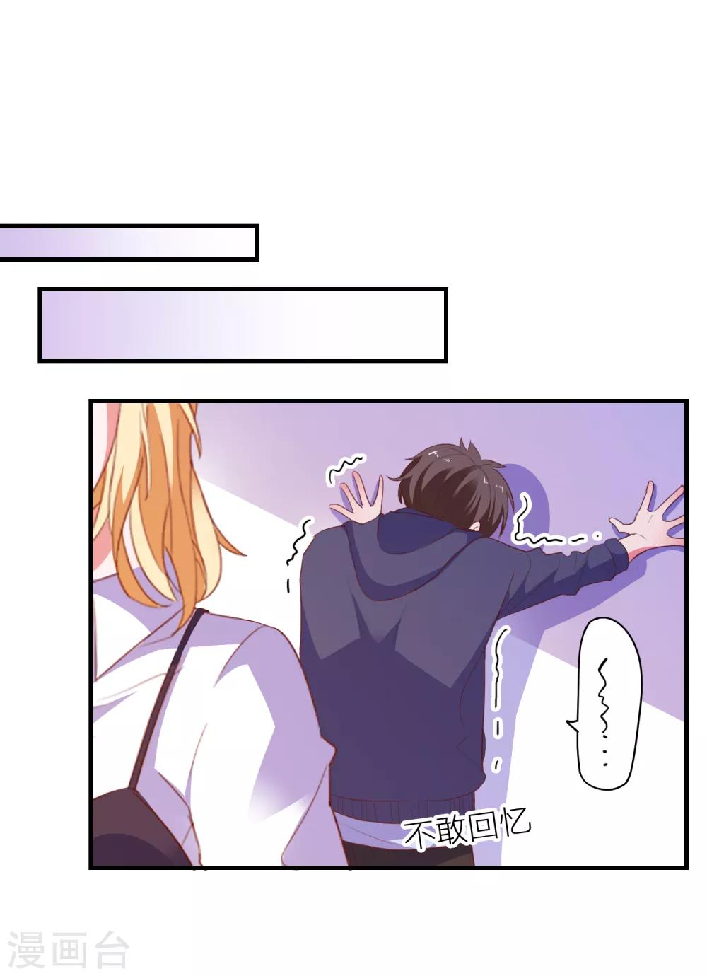 第76话 藏在哪？-第79话