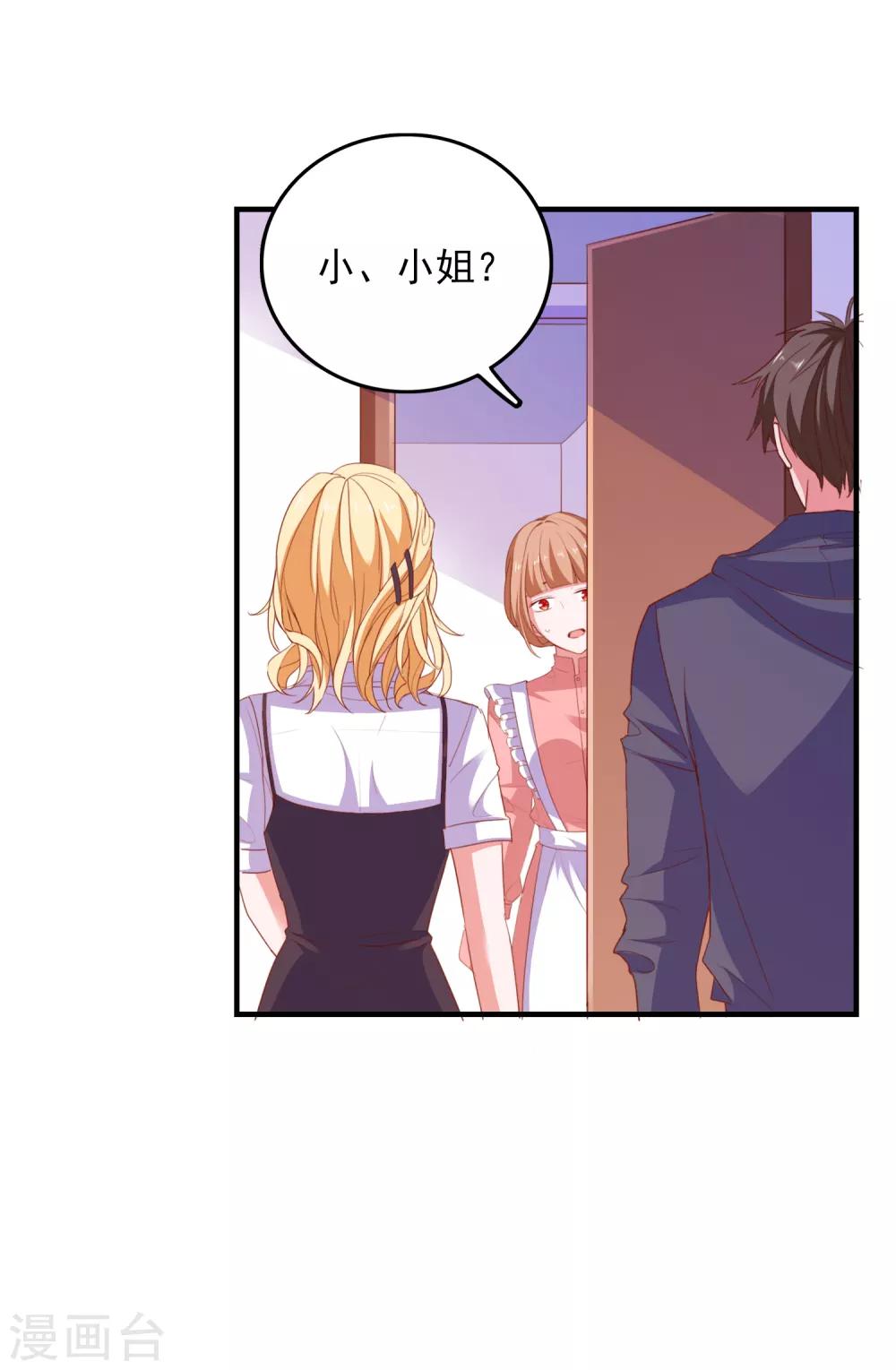 第76话 藏在哪？-第79话