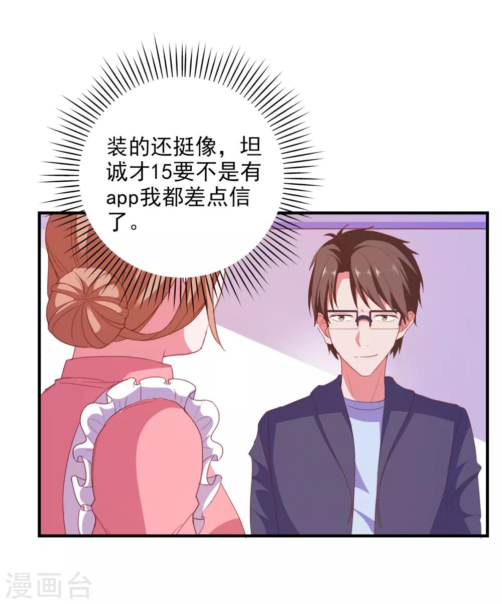 第76话 藏在哪？-第79话