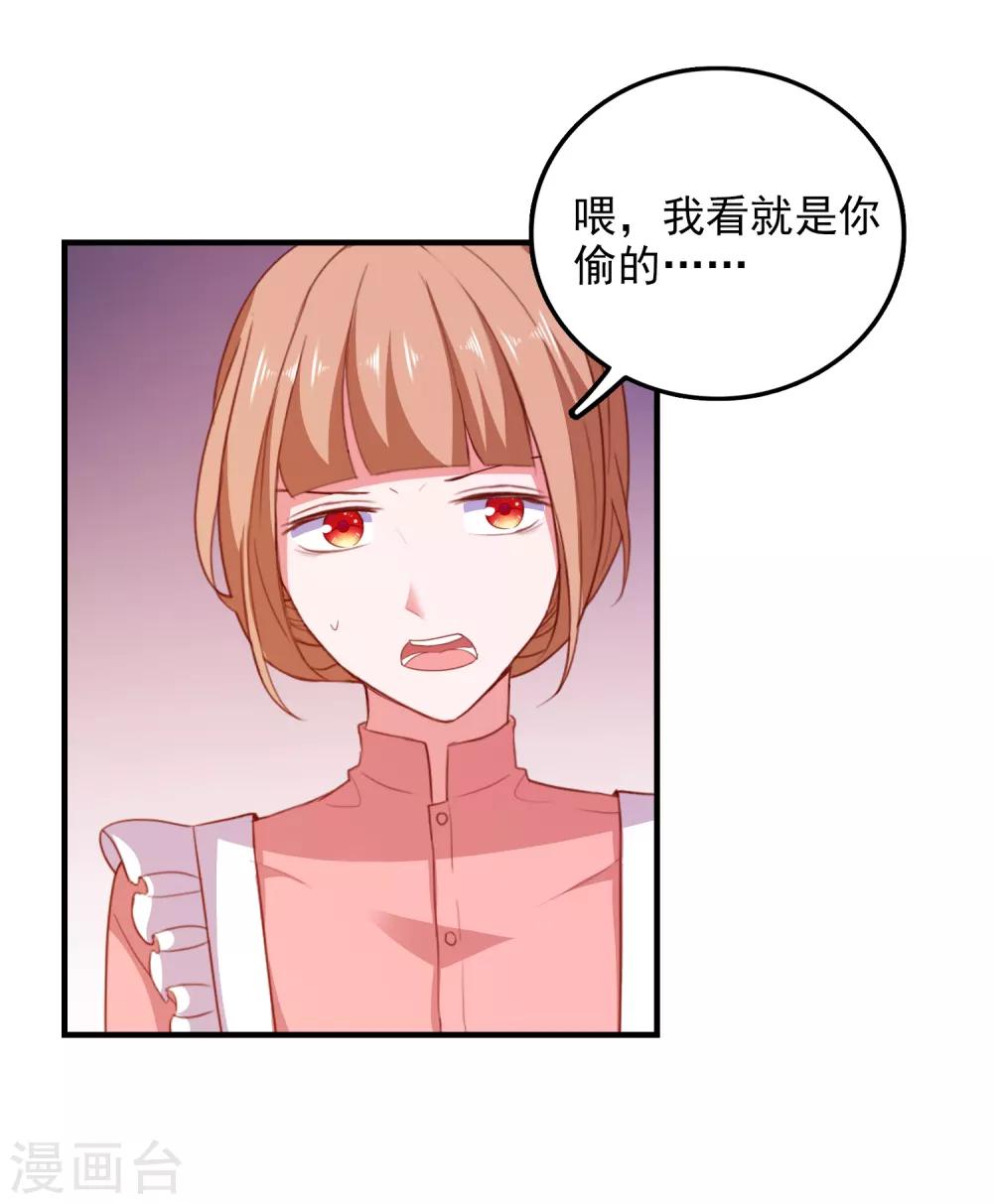 第76话 藏在哪？-第79话