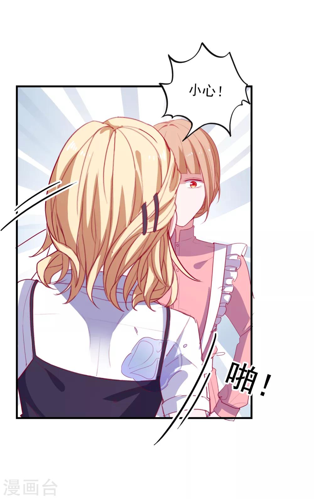 第76话 藏在哪？-第79话