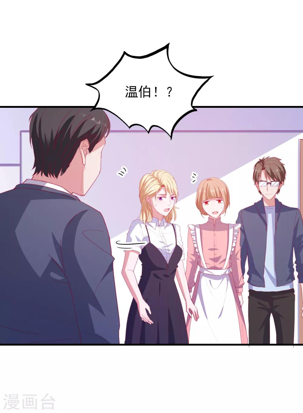 第76话 藏在哪？-第79话