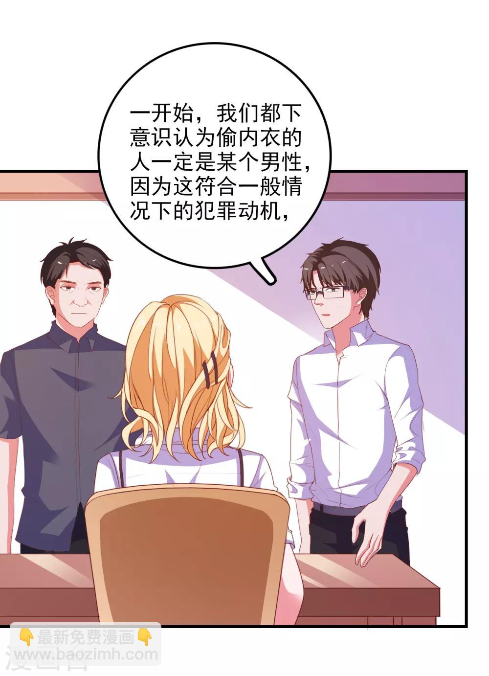 第76话 藏在哪？-第79话