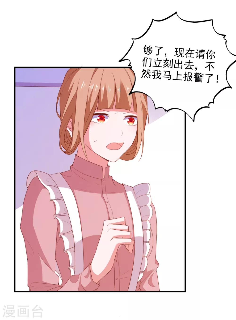 第76话 藏在哪？-第79话