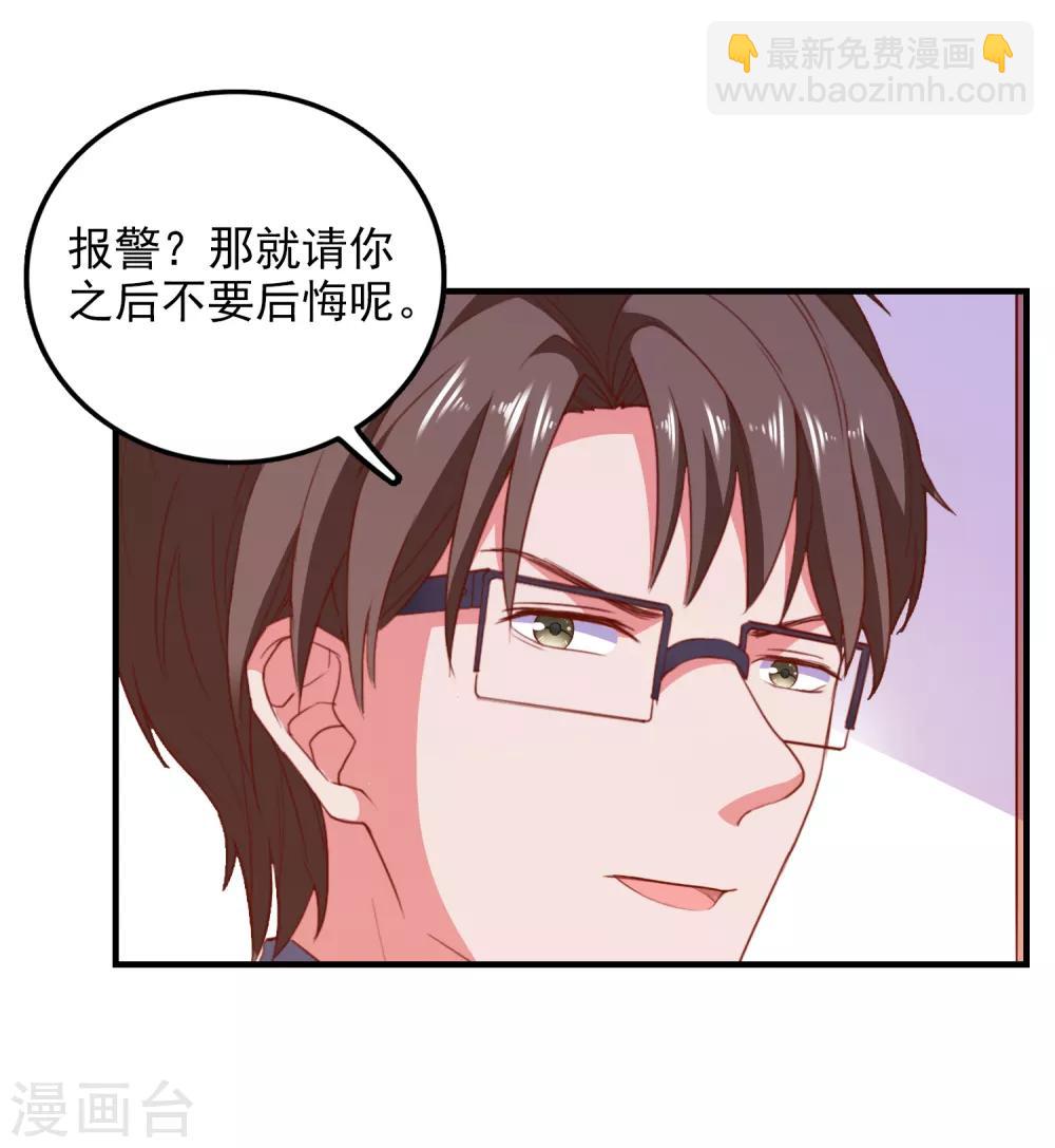 第76话 藏在哪？-第79话