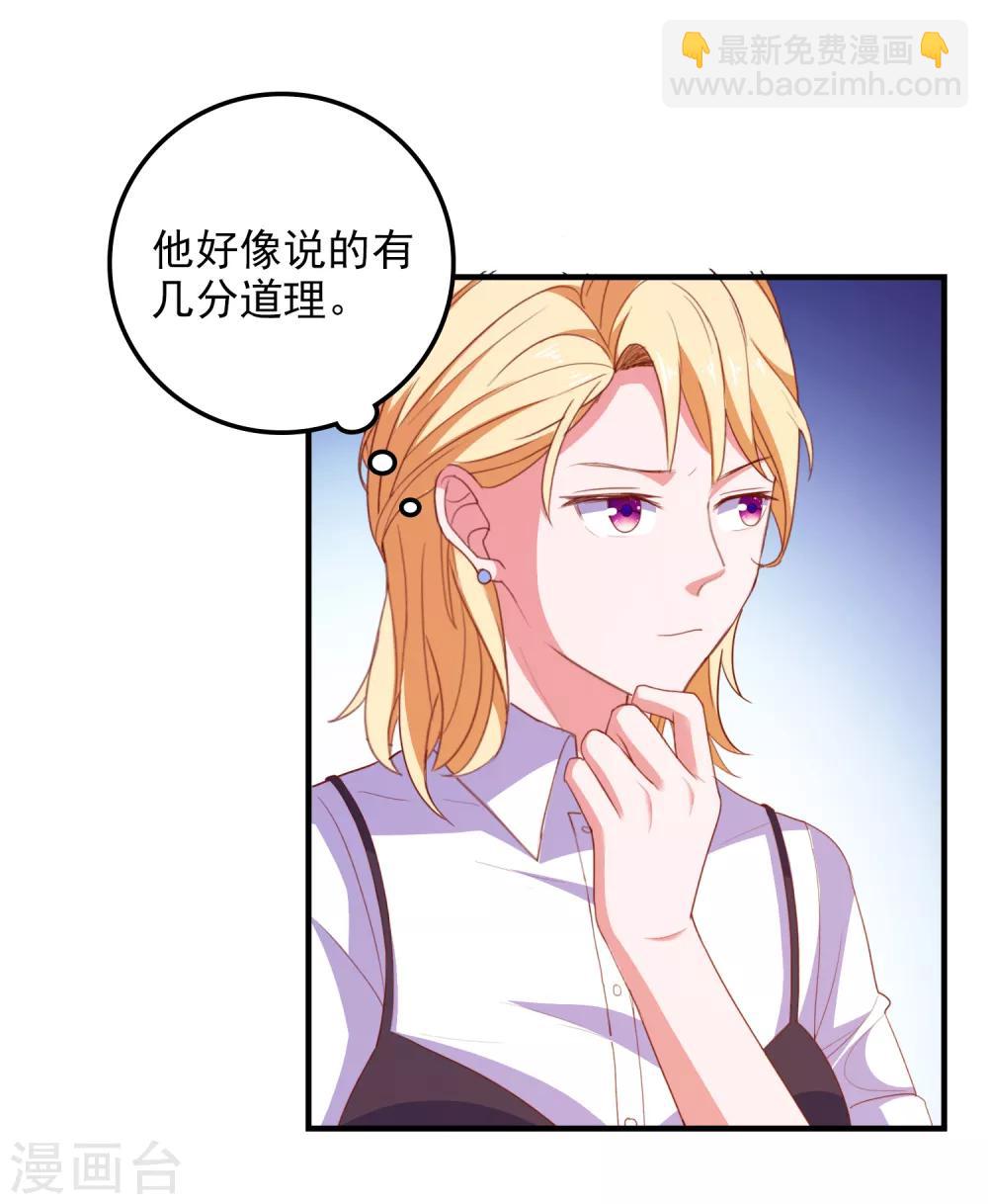 第76话 藏在哪？-第79话