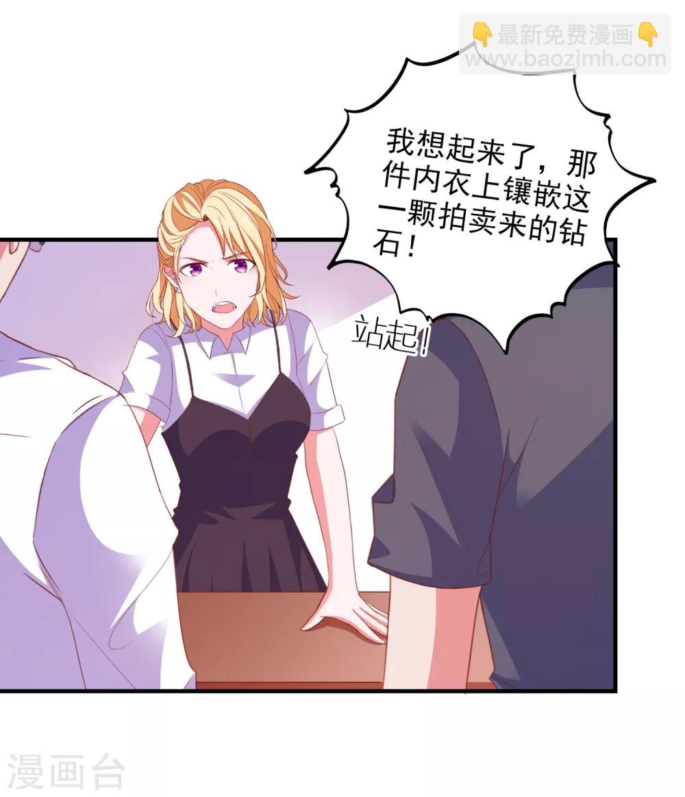 第76话 藏在哪？-第79话