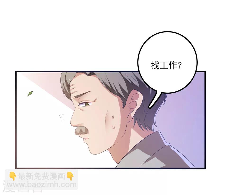 第8话 失业转机-第9话