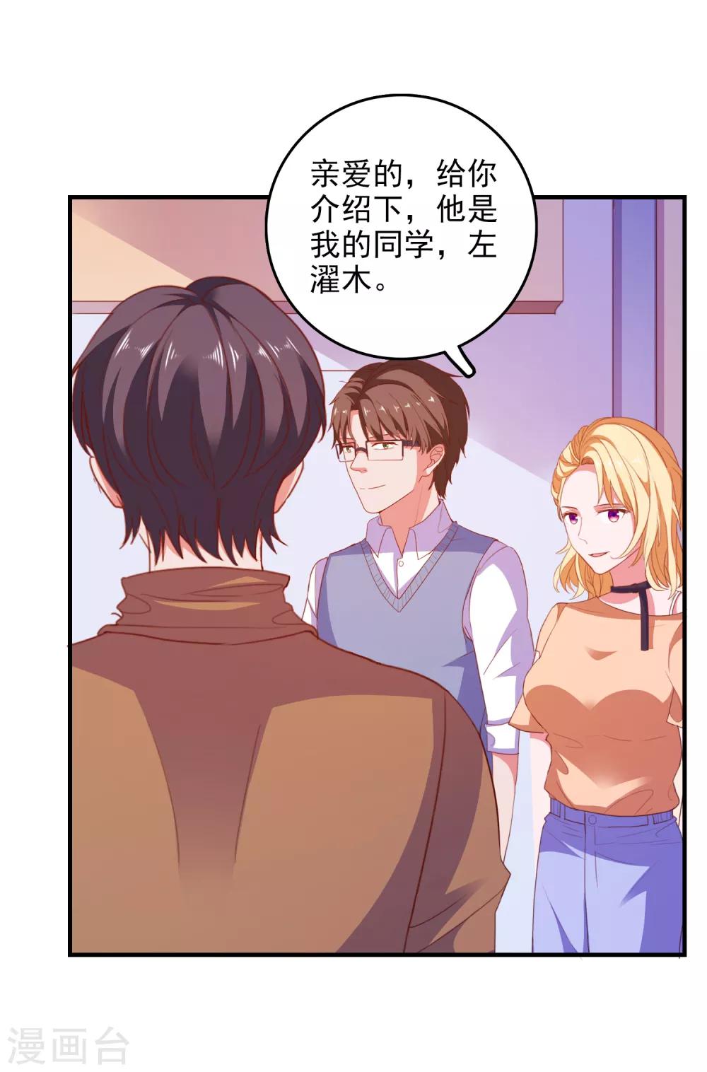 第78话 我去试试-第81话