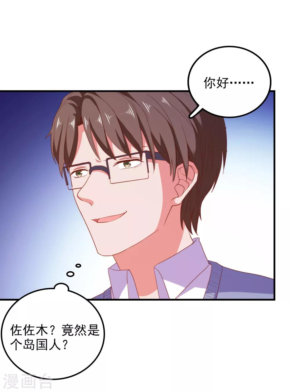 第78话 我去试试-第81话