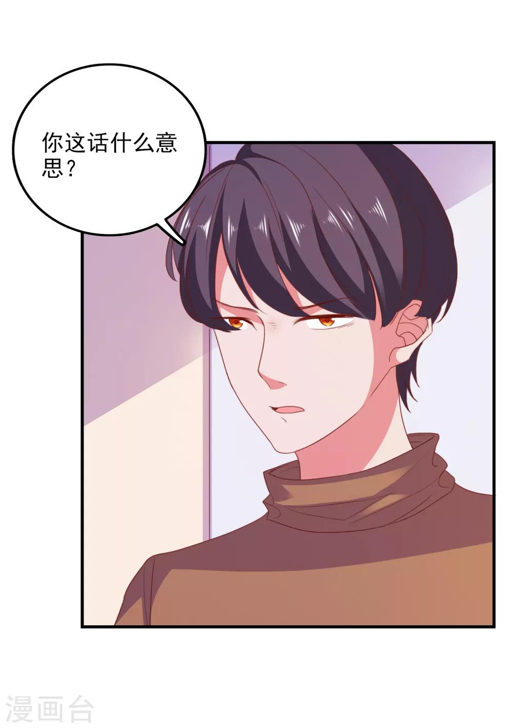 第78话 我去试试-第81话