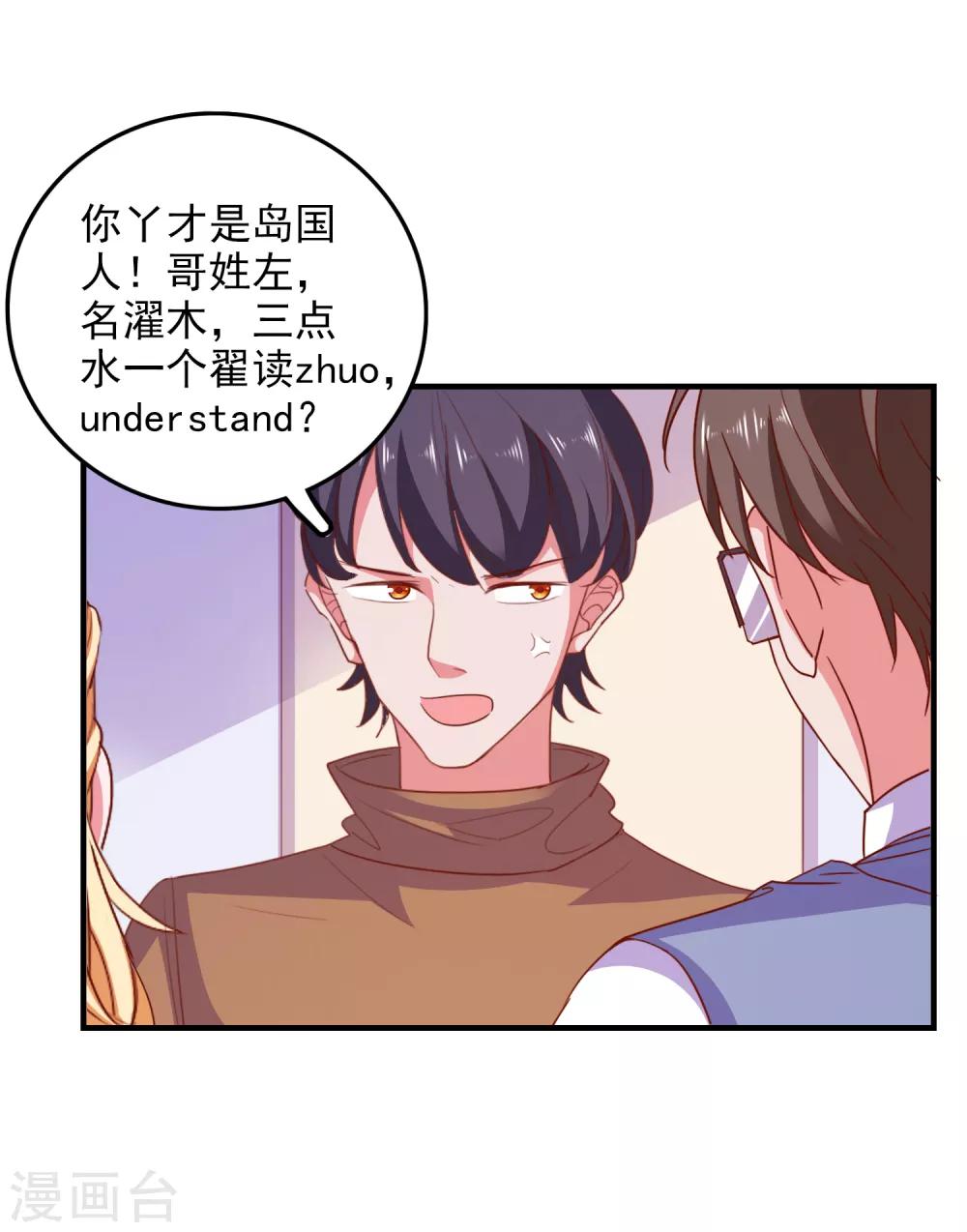 第78话 我去试试-第81话