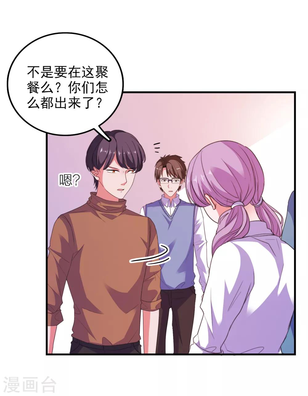 第78话 我去试试-第81话