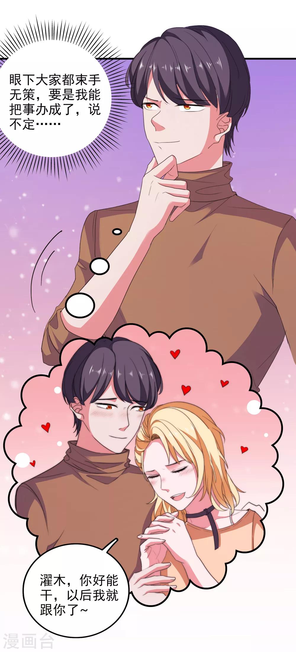 第78话 我去试试-第81话