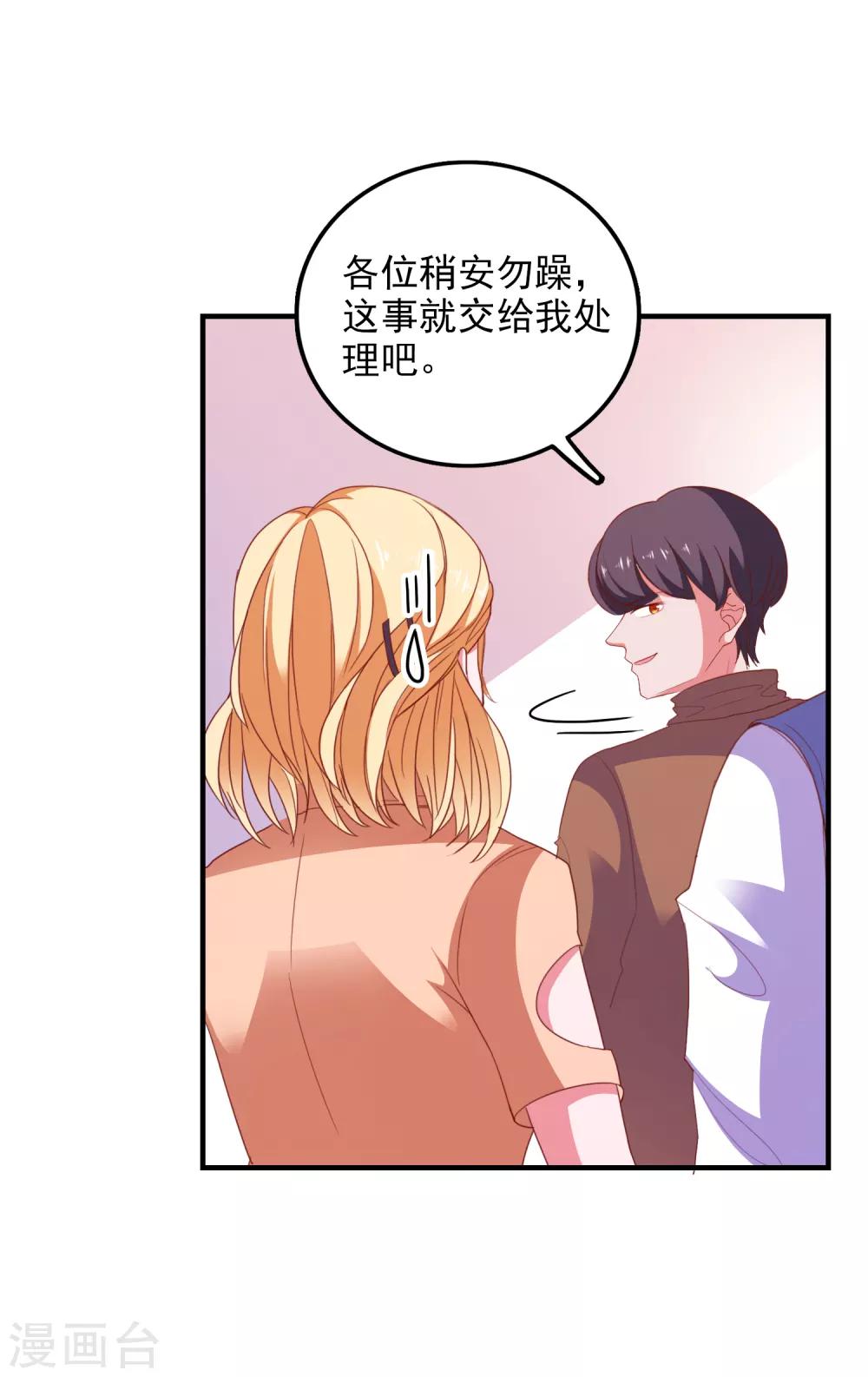 第78话 我去试试-第81话