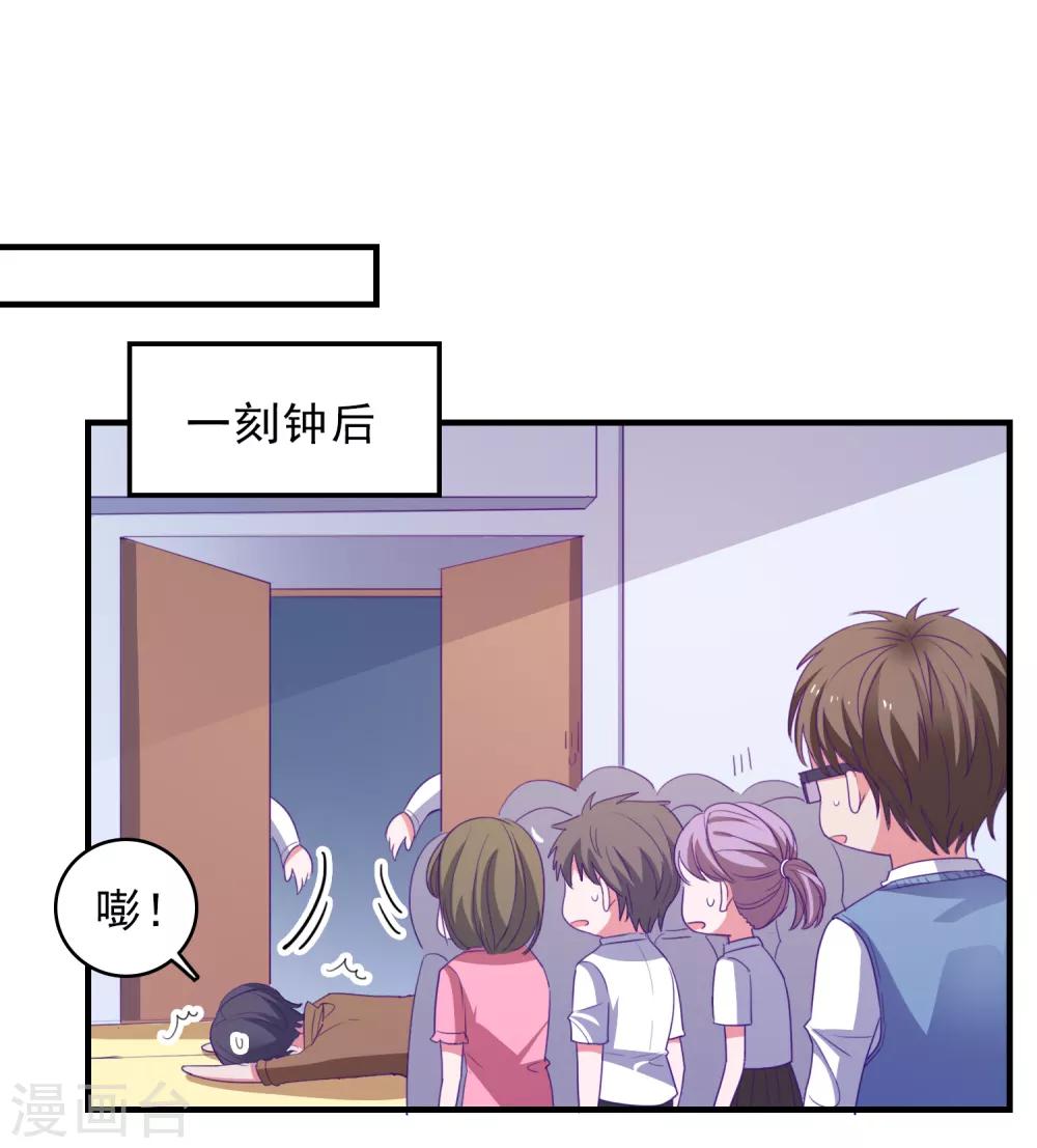 第78话 我去试试-第81话