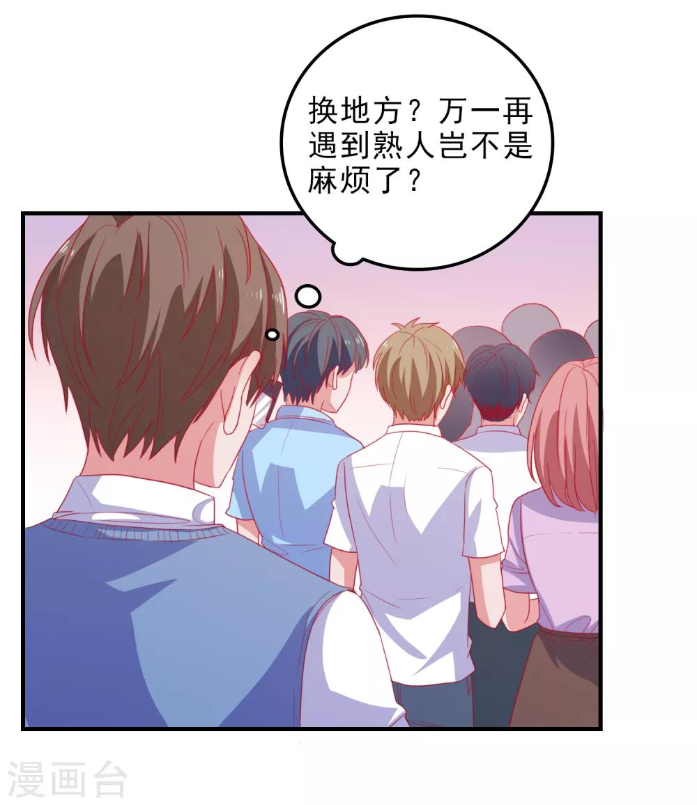 第78话 我去试试-第81话