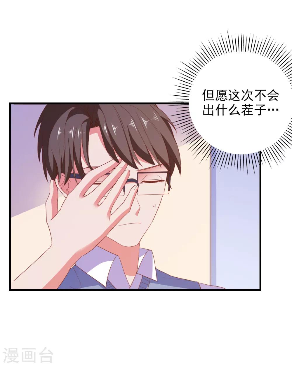 第78话 我去试试-第81话