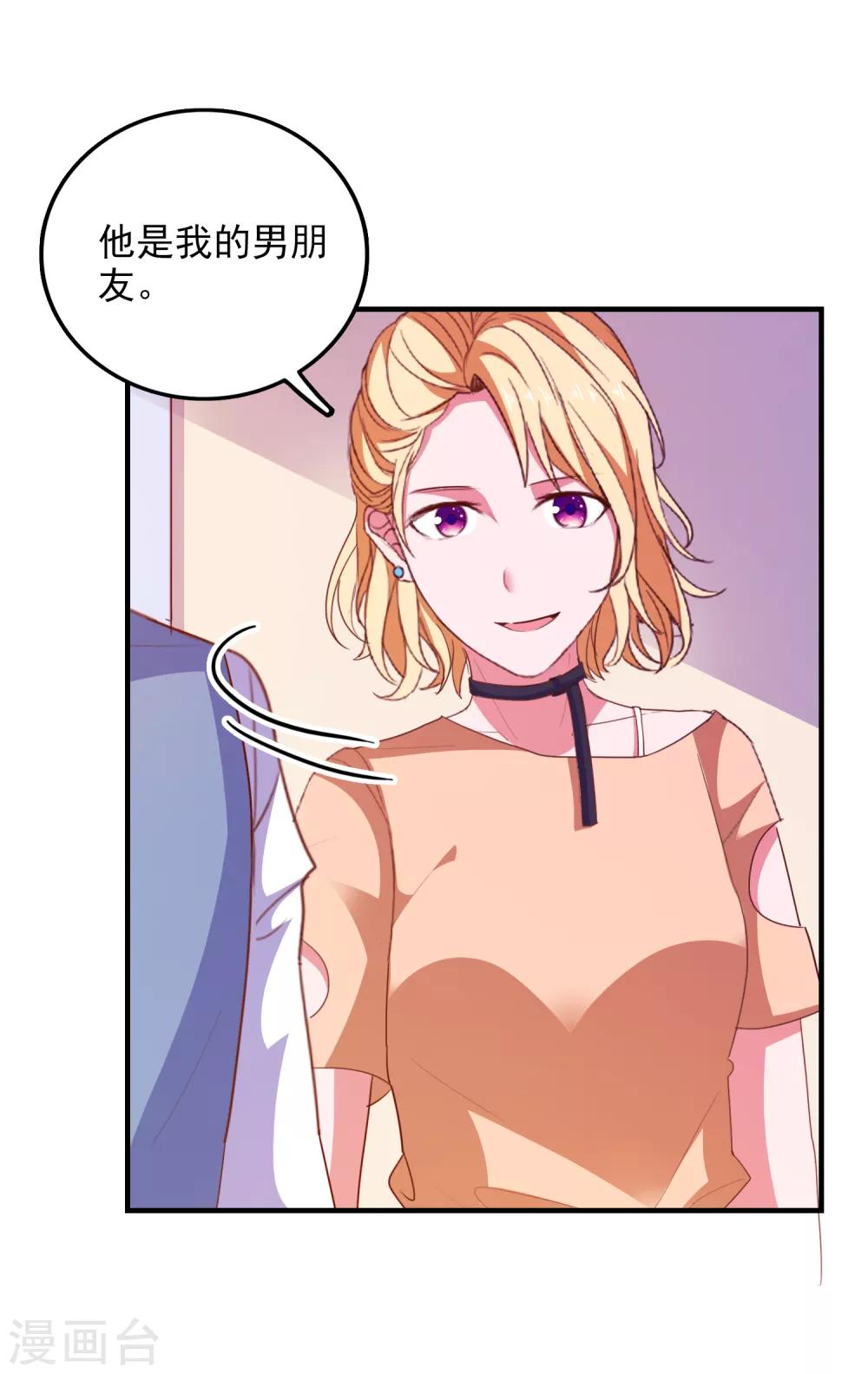 第78话 我去试试-第81话