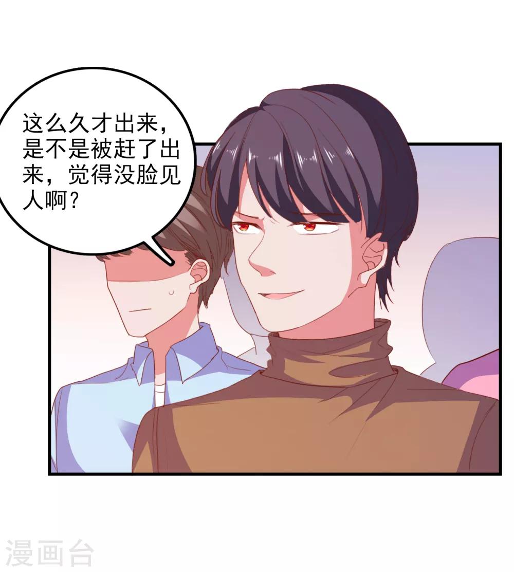 第80话 老公-第83话