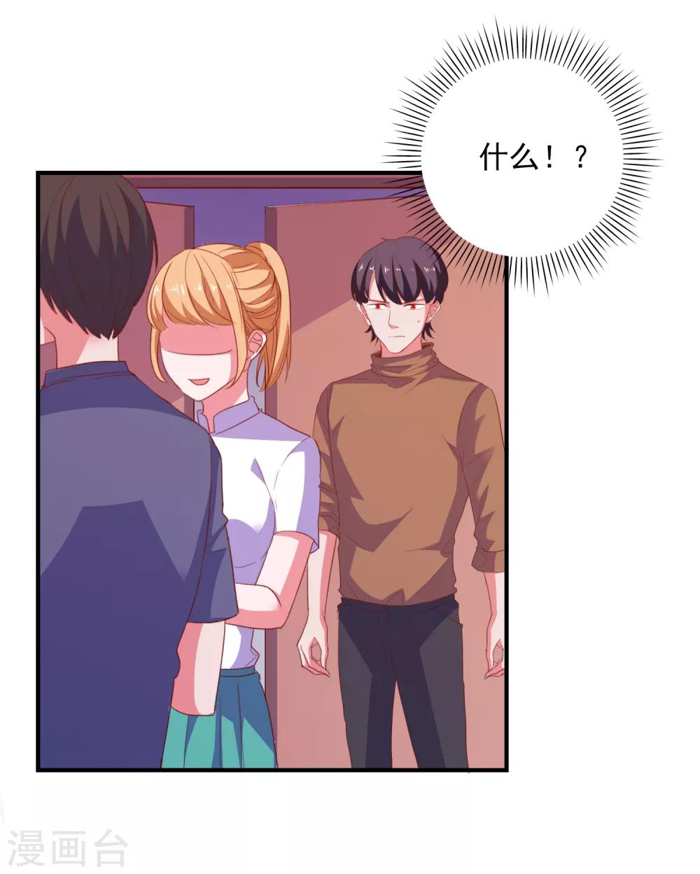 第80话 老公-第83话