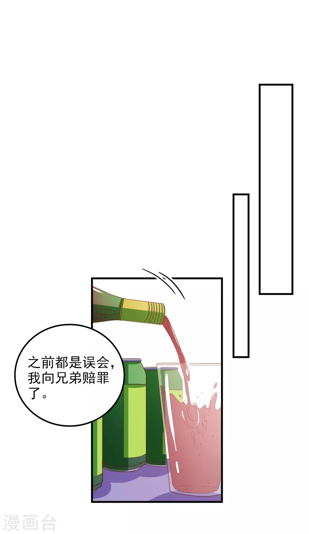 第80话 老公-第83话